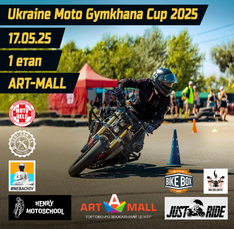 MGKC2025-Stage-1-Start-1